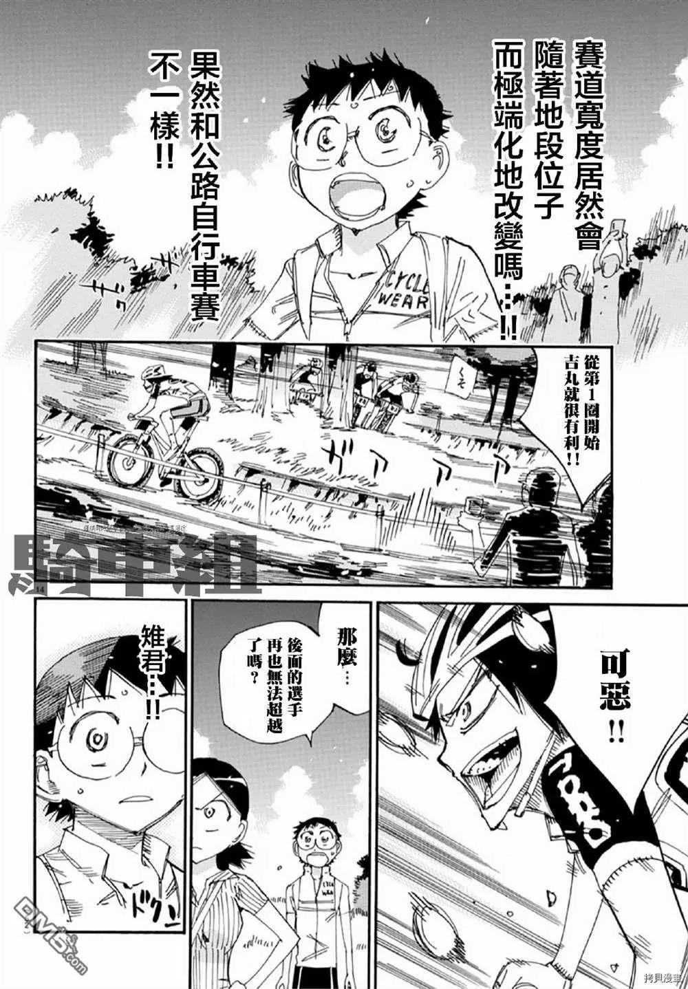 第560话13