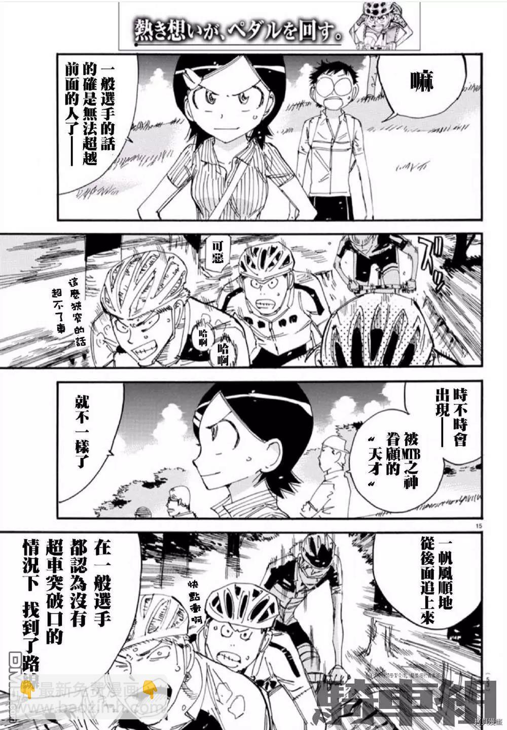 第560话14