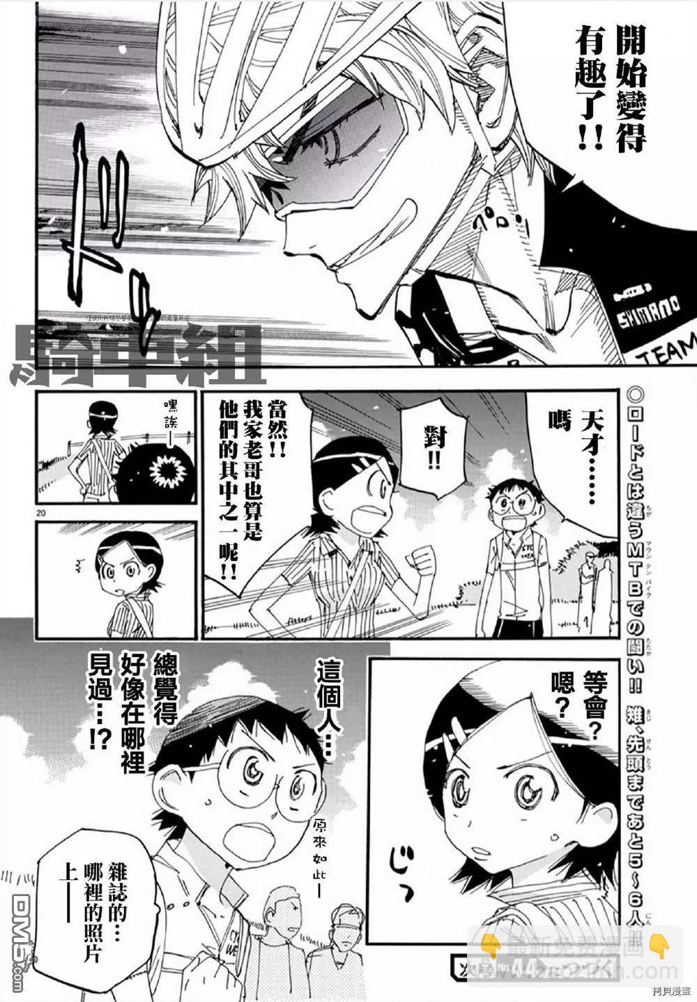 第560话19
