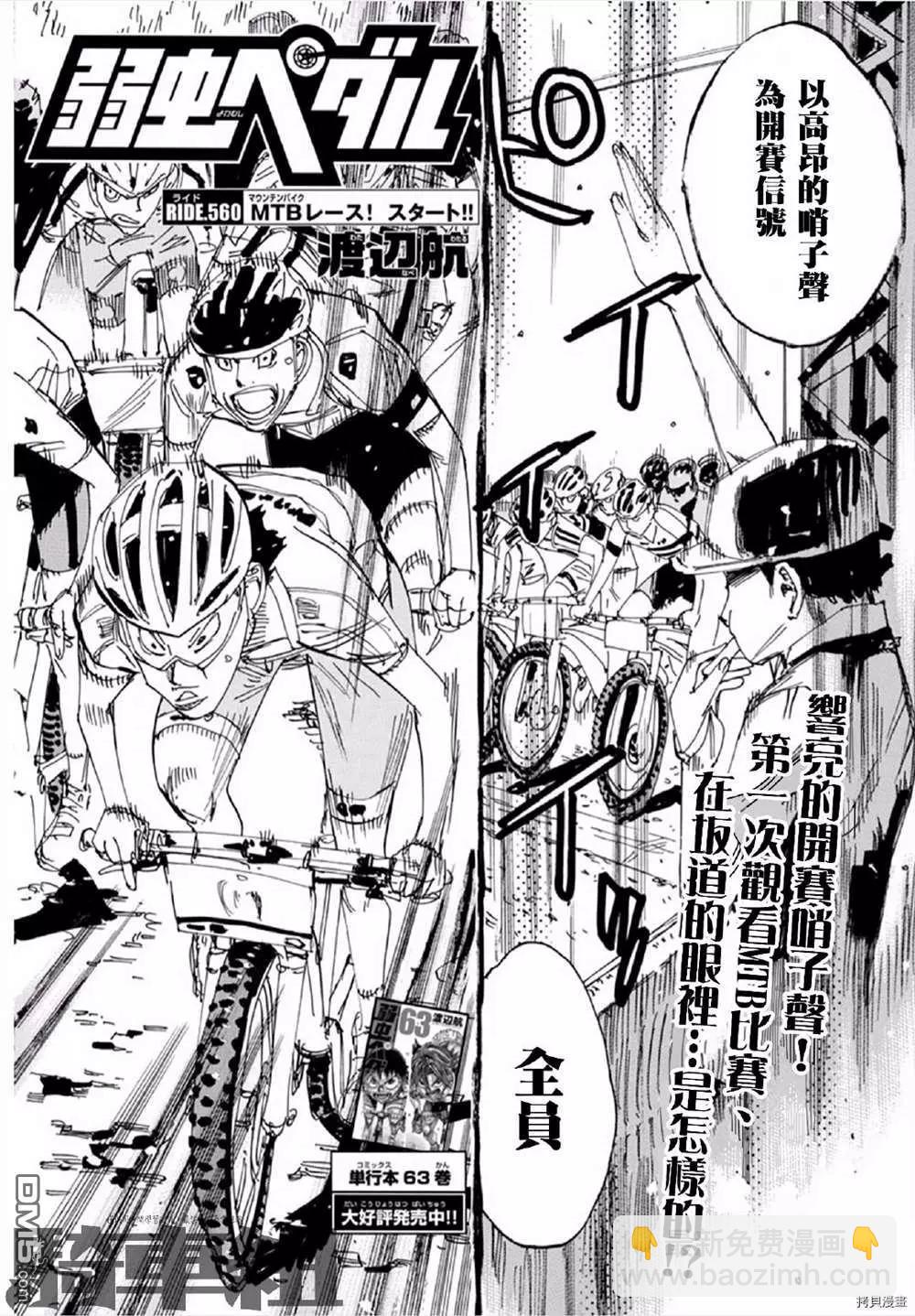 第560话3