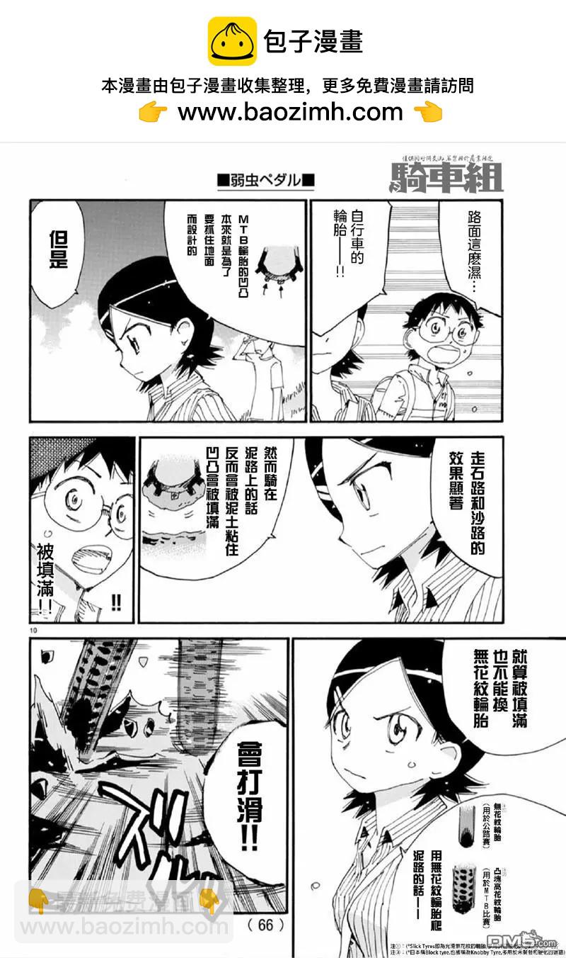 第563话10