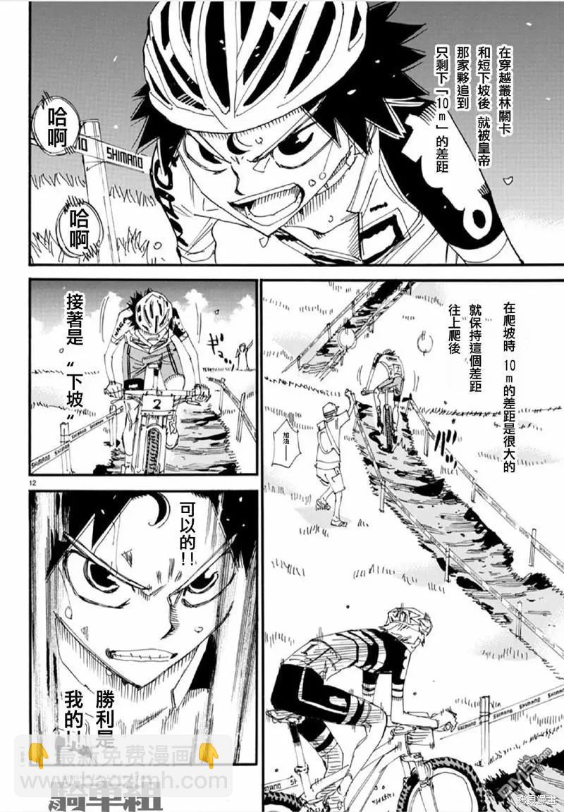 第563话12