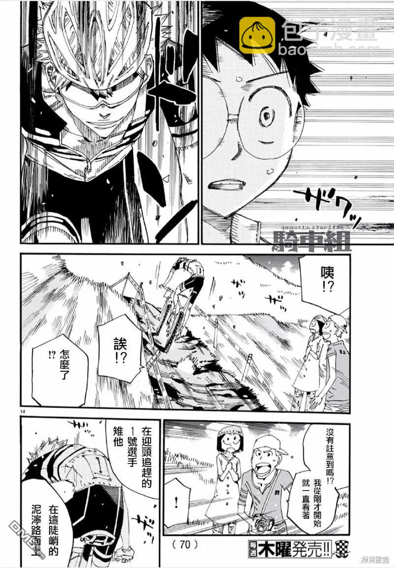 第563话14