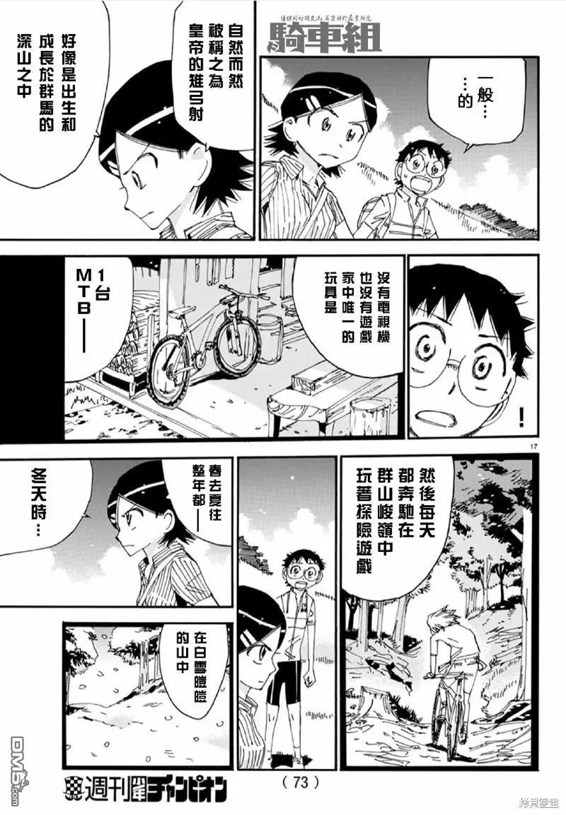 第563话16