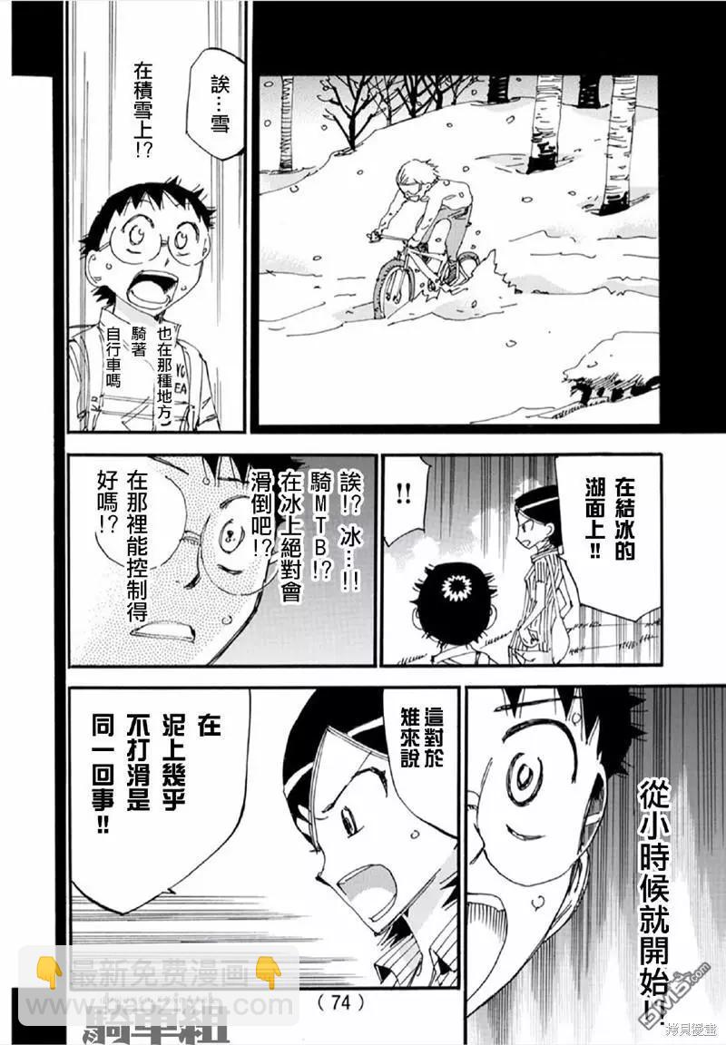第563话17
