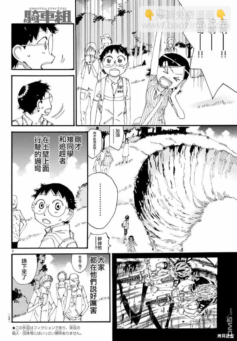 第563话2