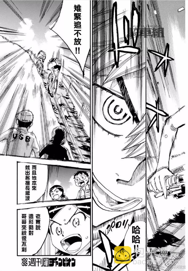 第563话20