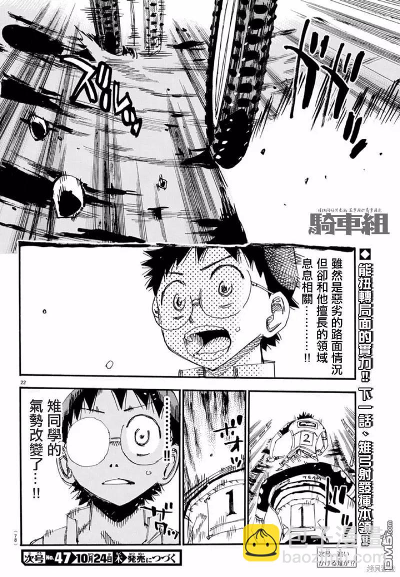 第563话21