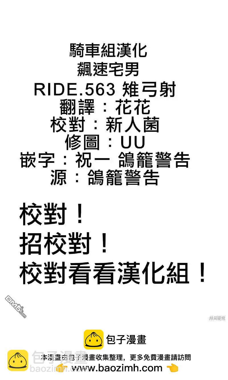 第563话22