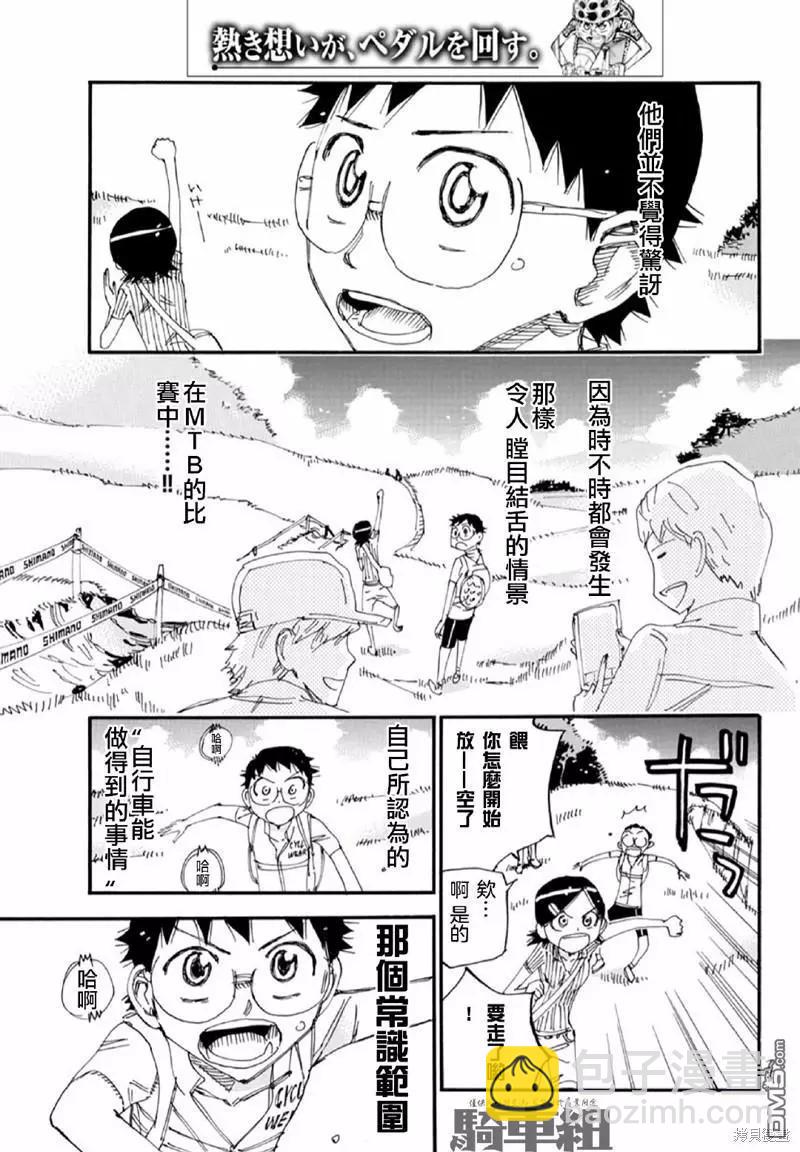 第563话3
