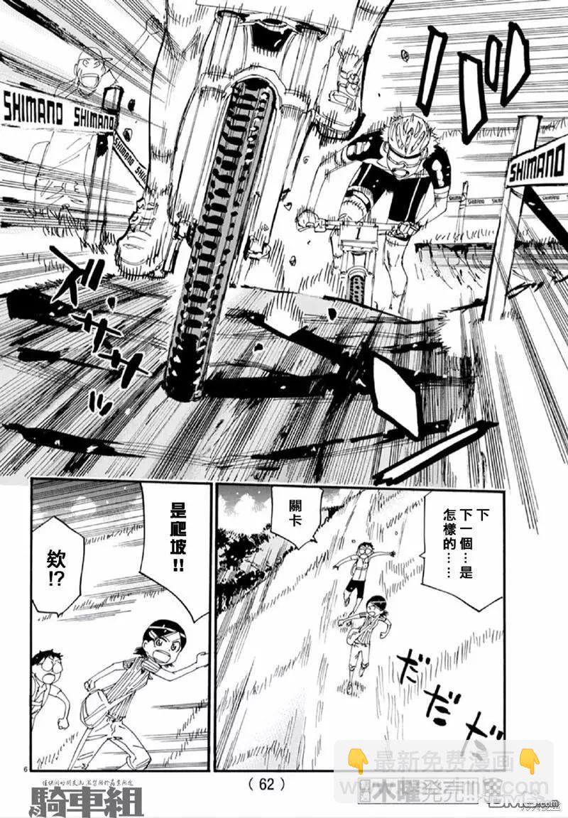 第563话6