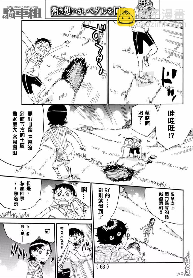 第563话7