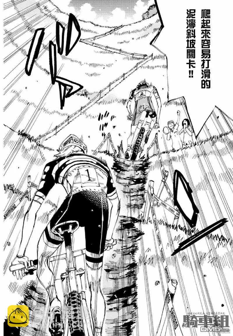 第563话8