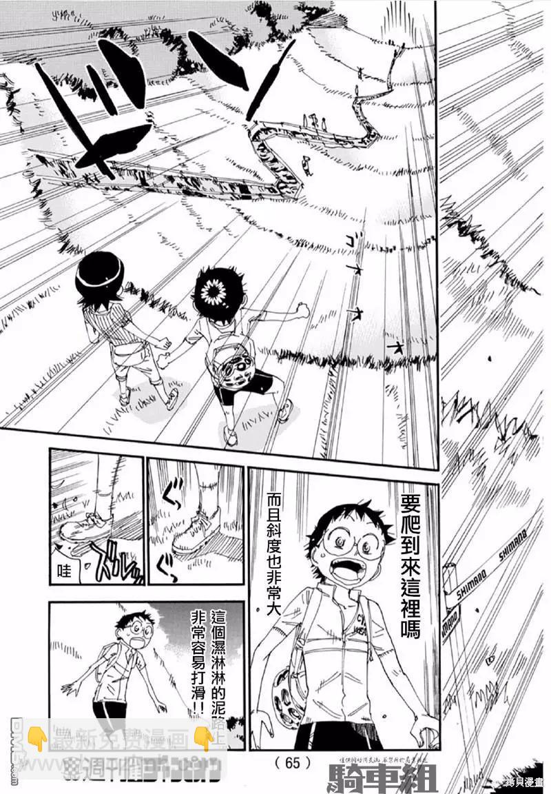 第563话9