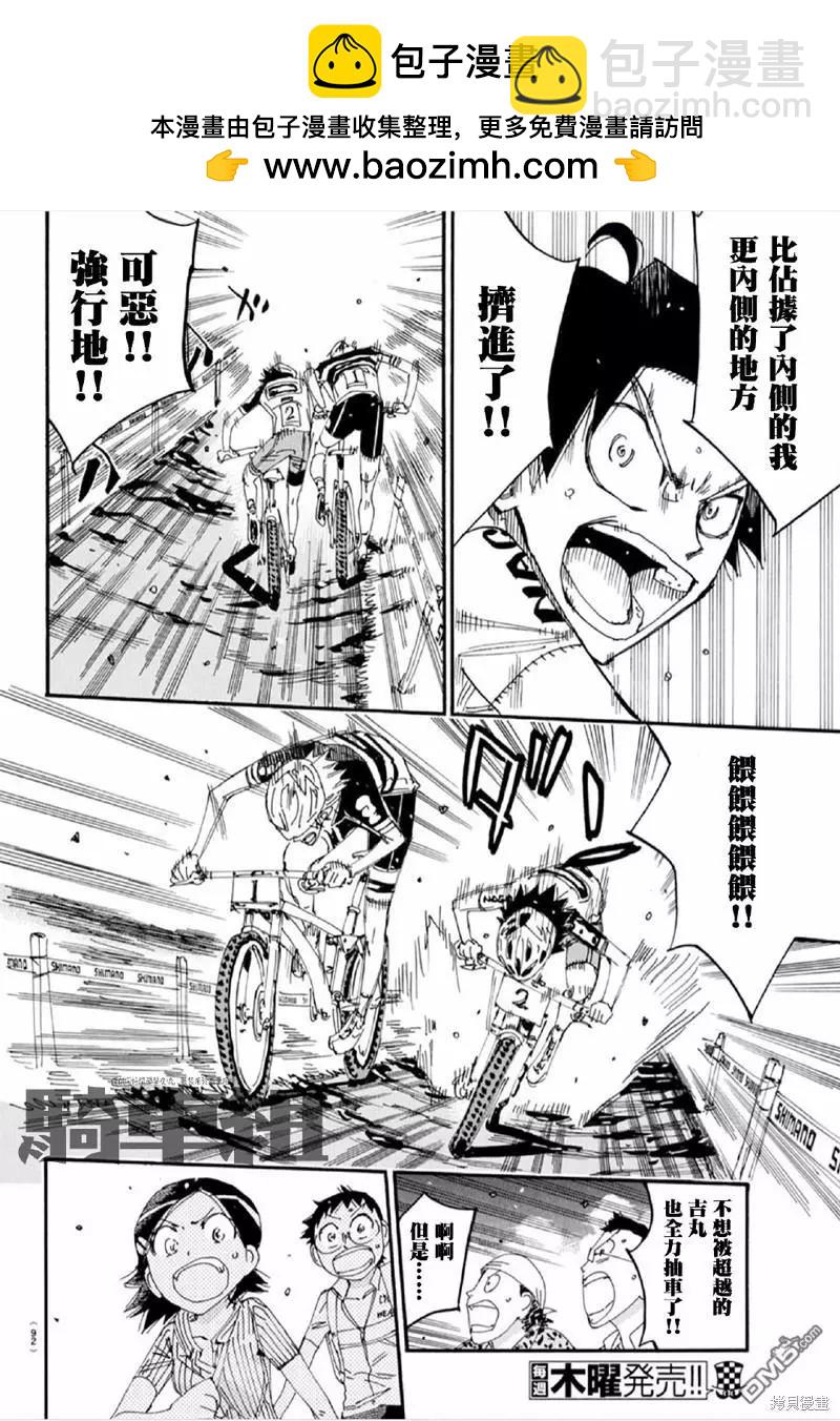 第564话13