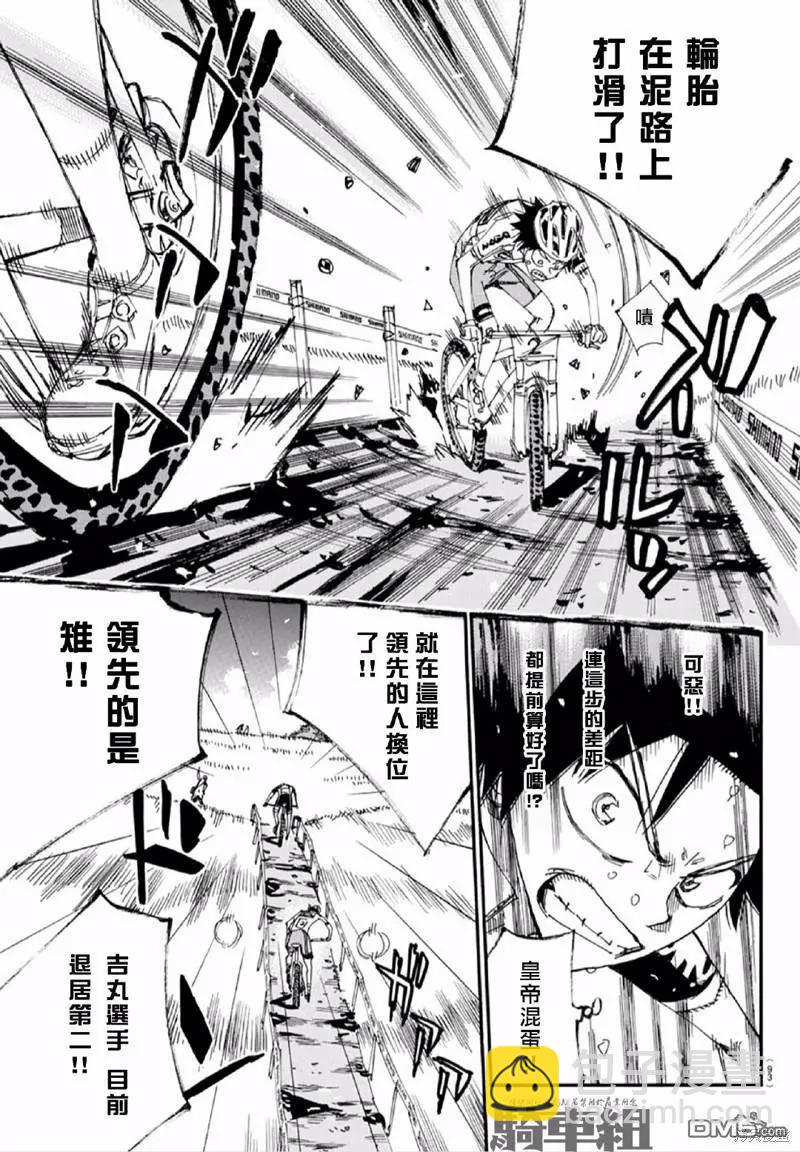 第564话14