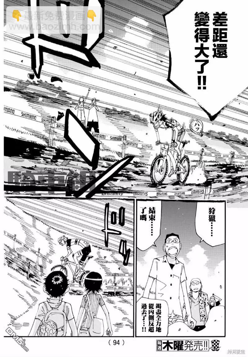第564话15