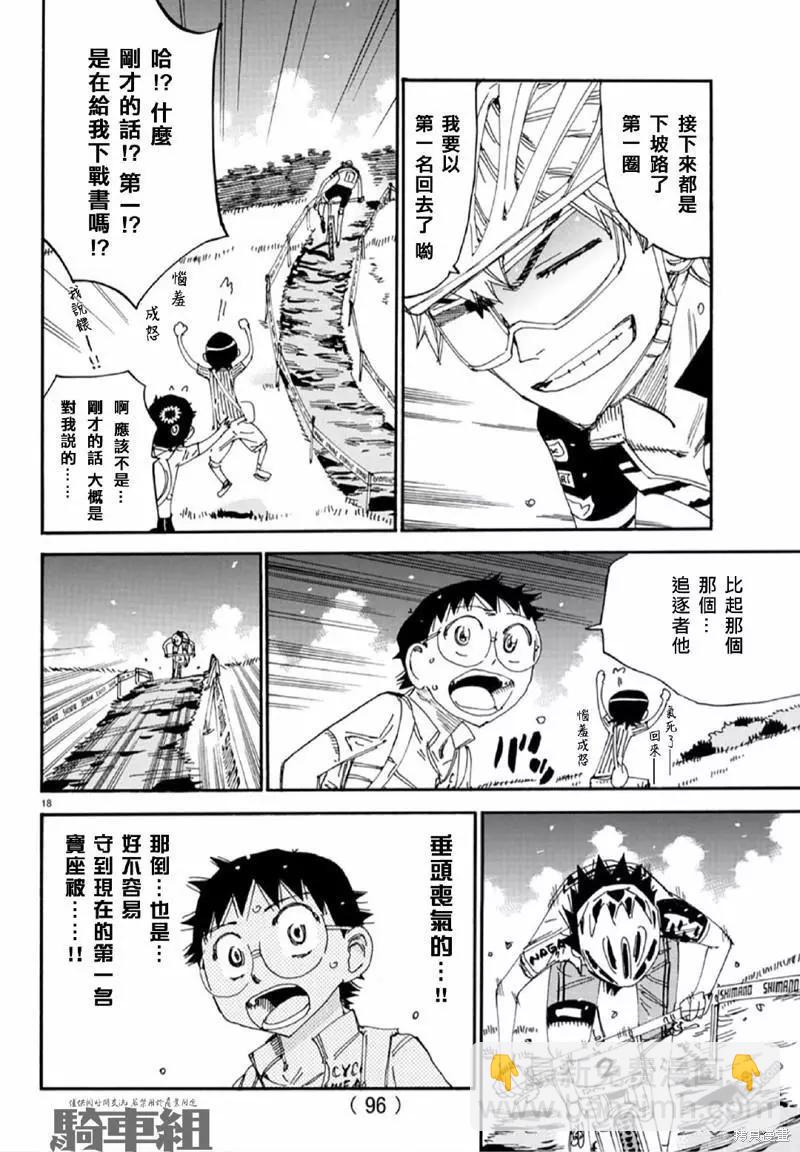 第564话17