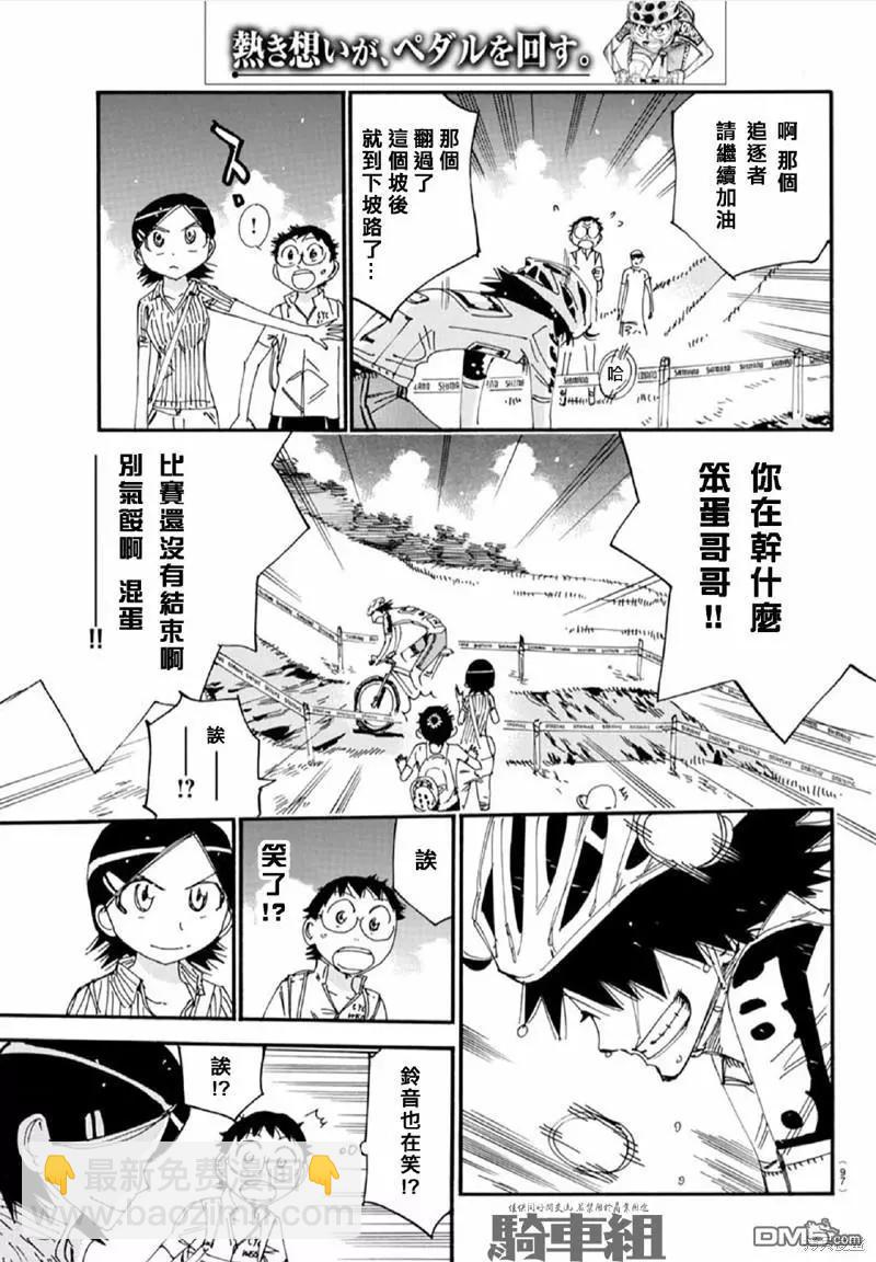 第564话18