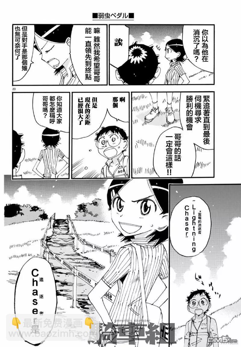 第564话19