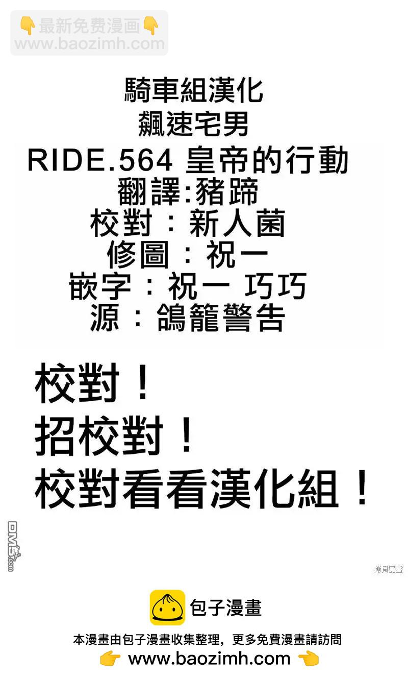 第564话21