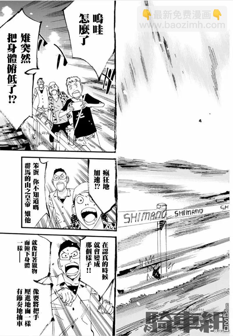 第564话4