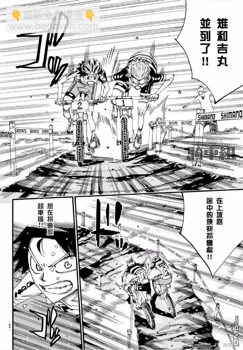 第564话7