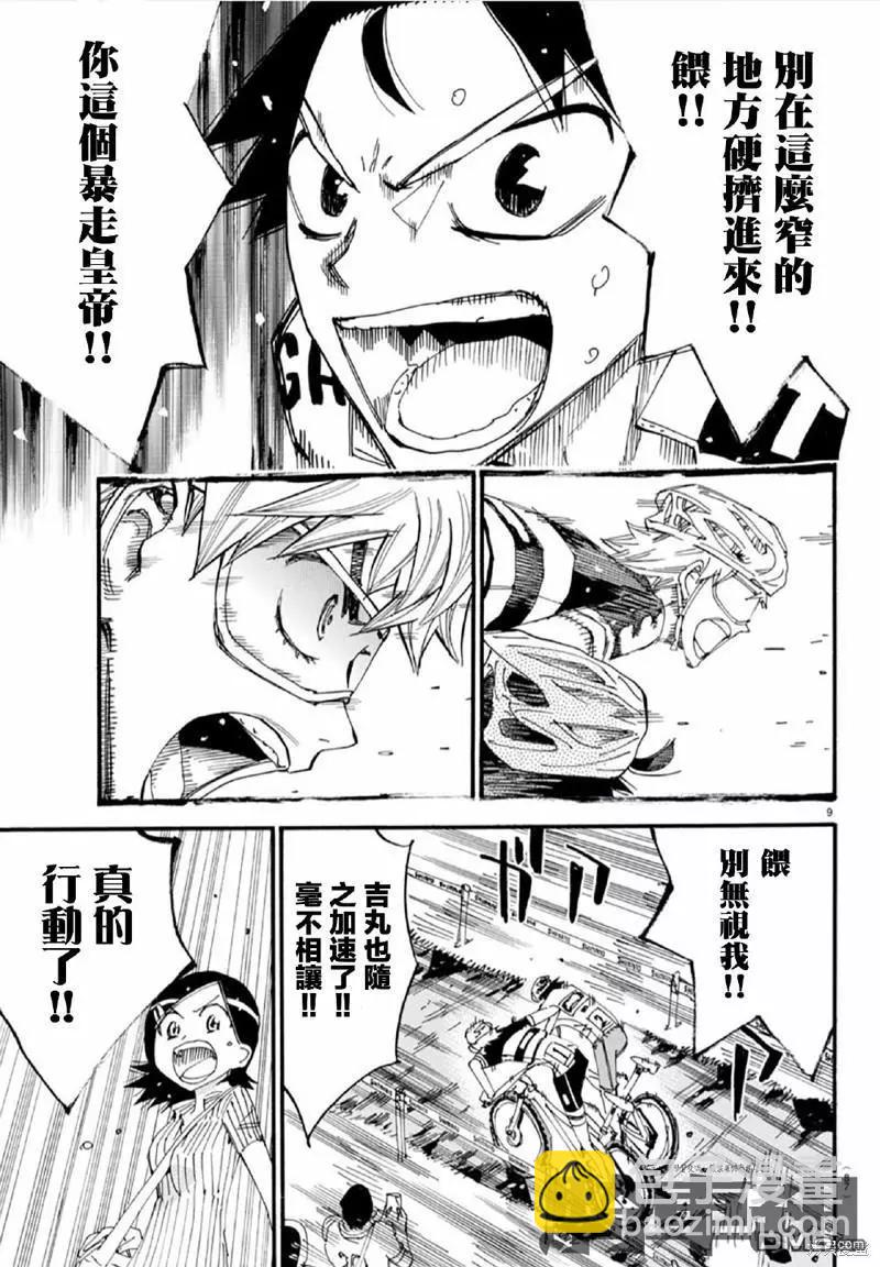 第564话8