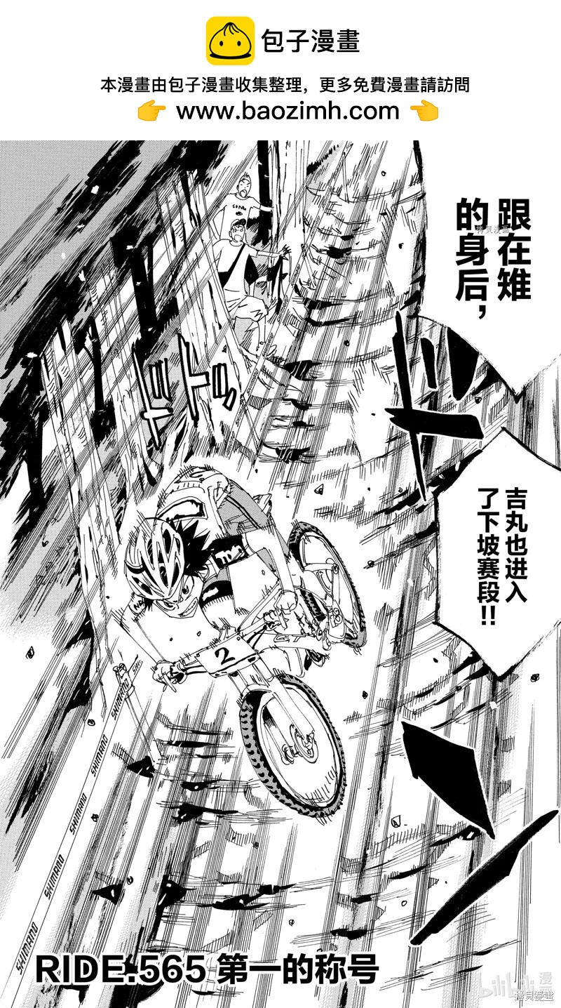 第565话1