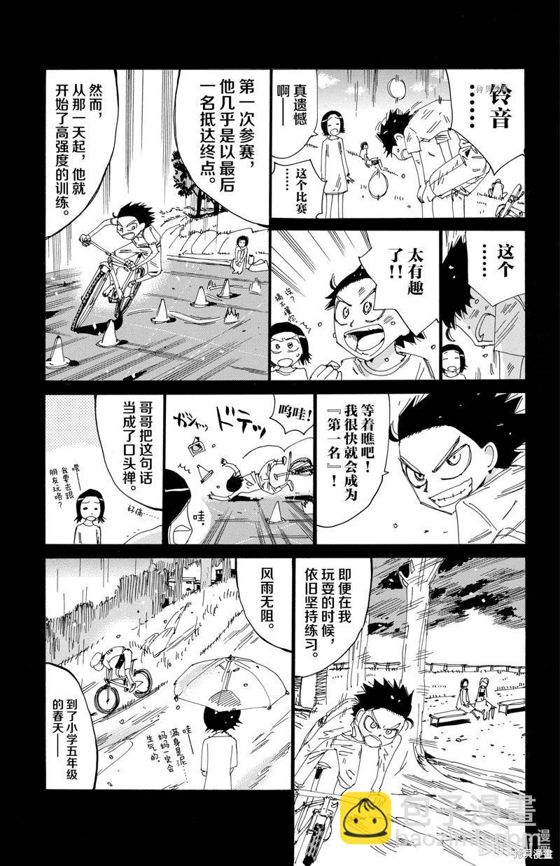 第565话10
