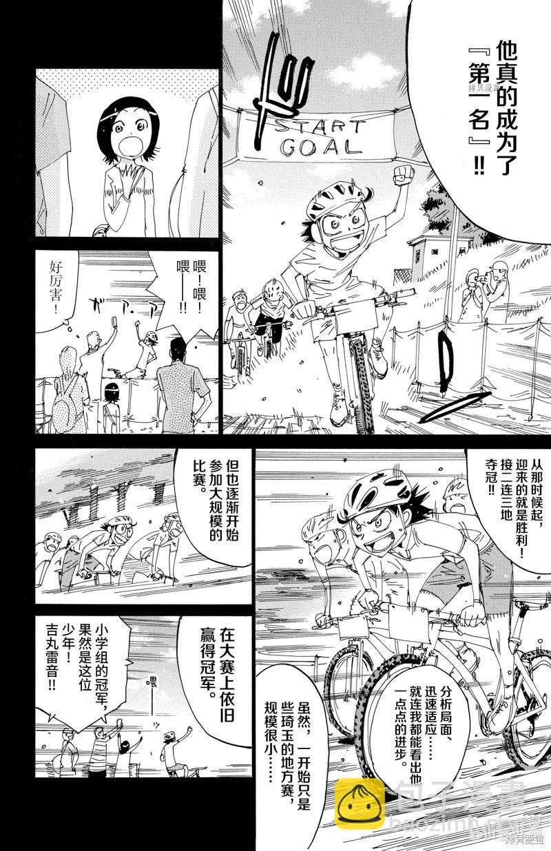 第565话11