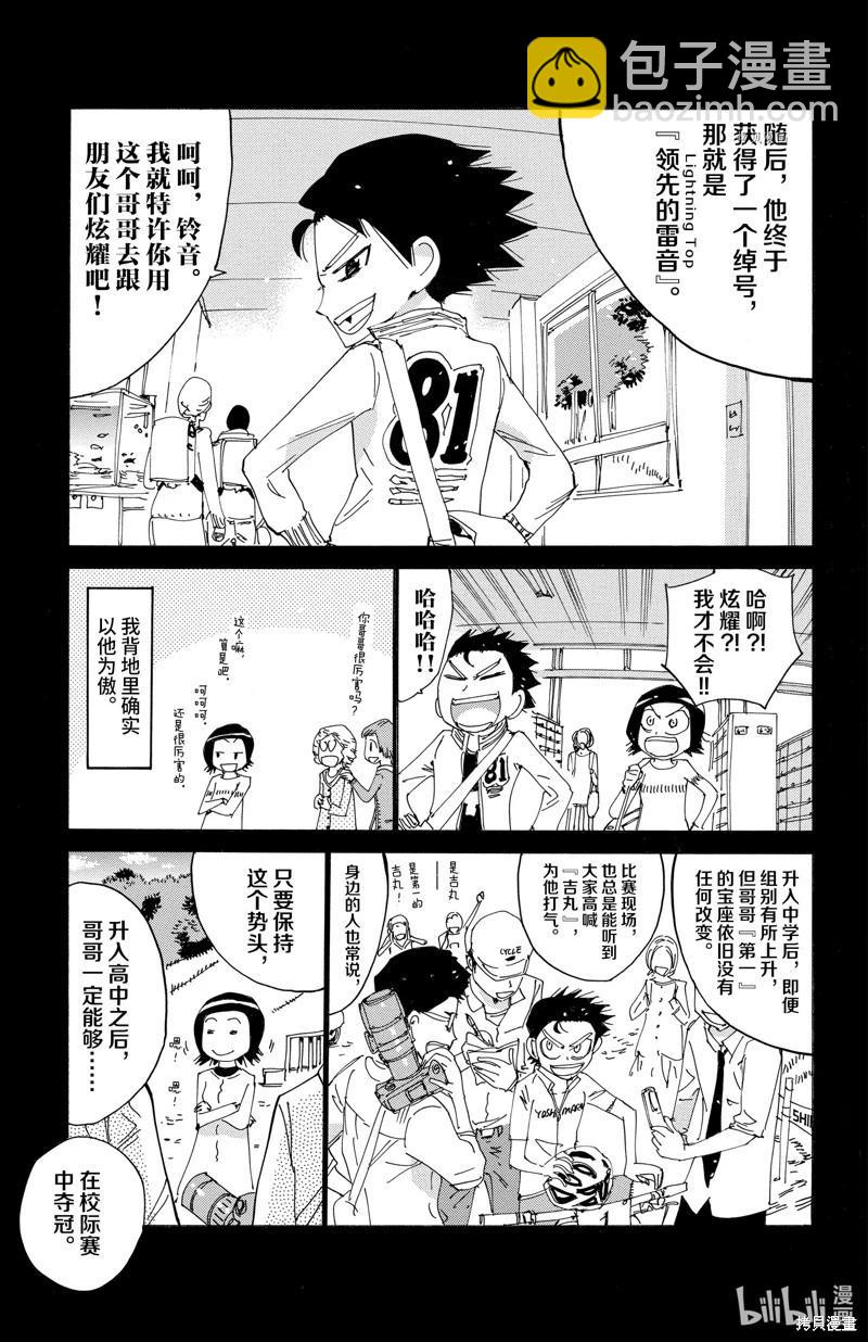 第565话12