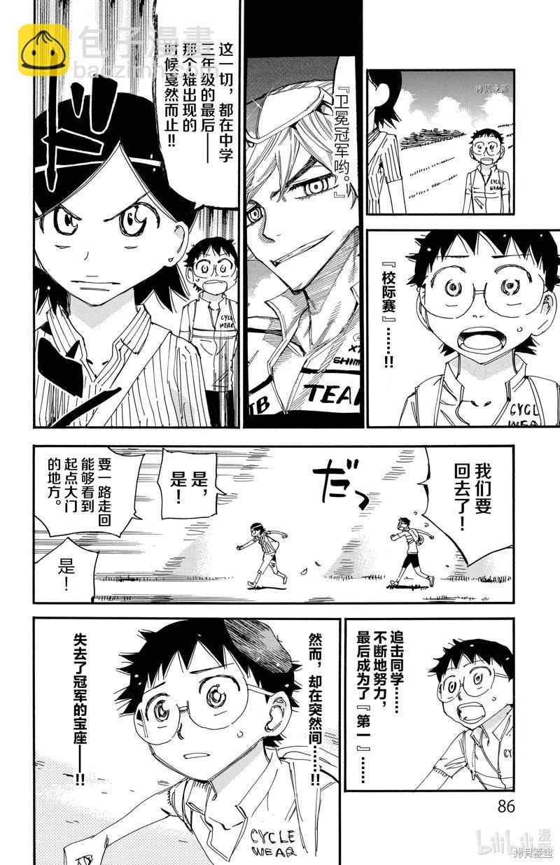 第565话13