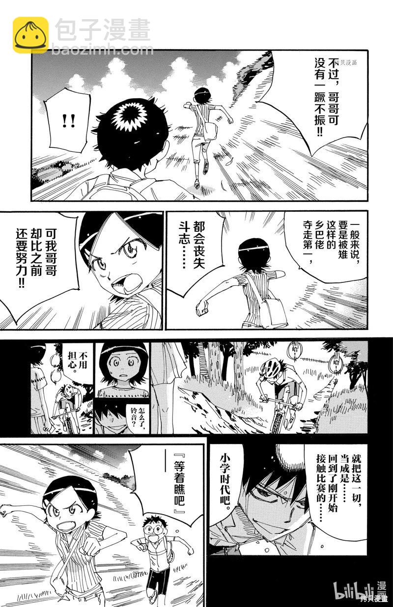 第565话14
