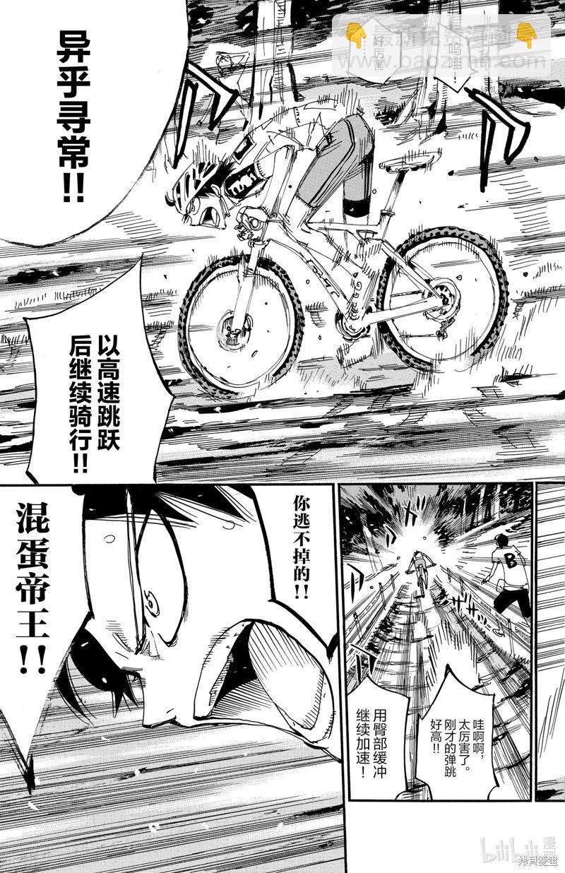 第565话4