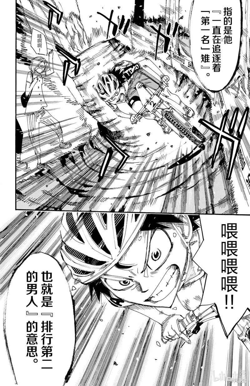 第565话7