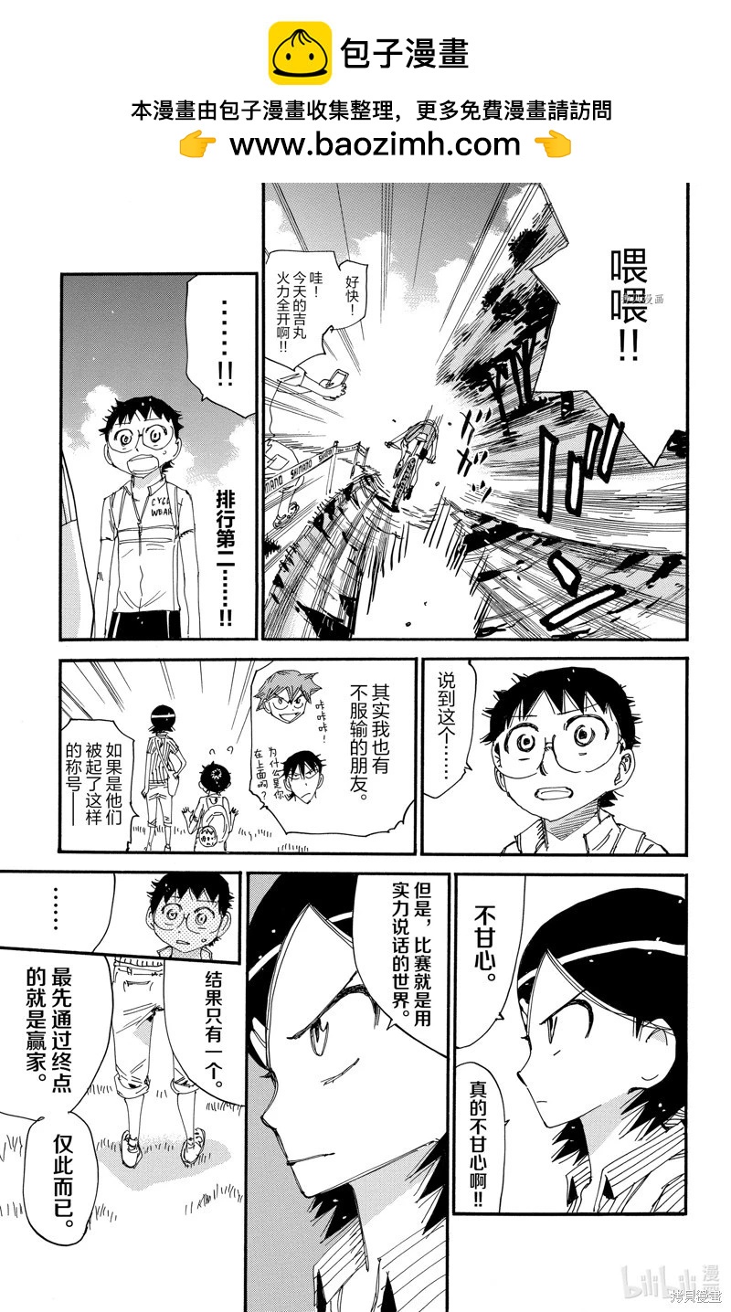 第565话8