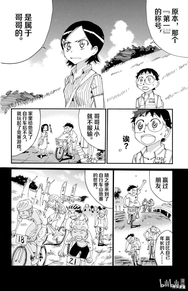 第565话9