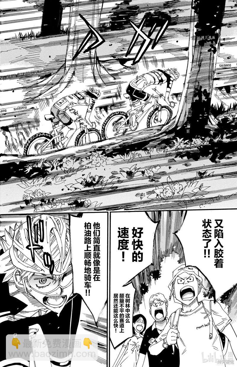 第566话13
