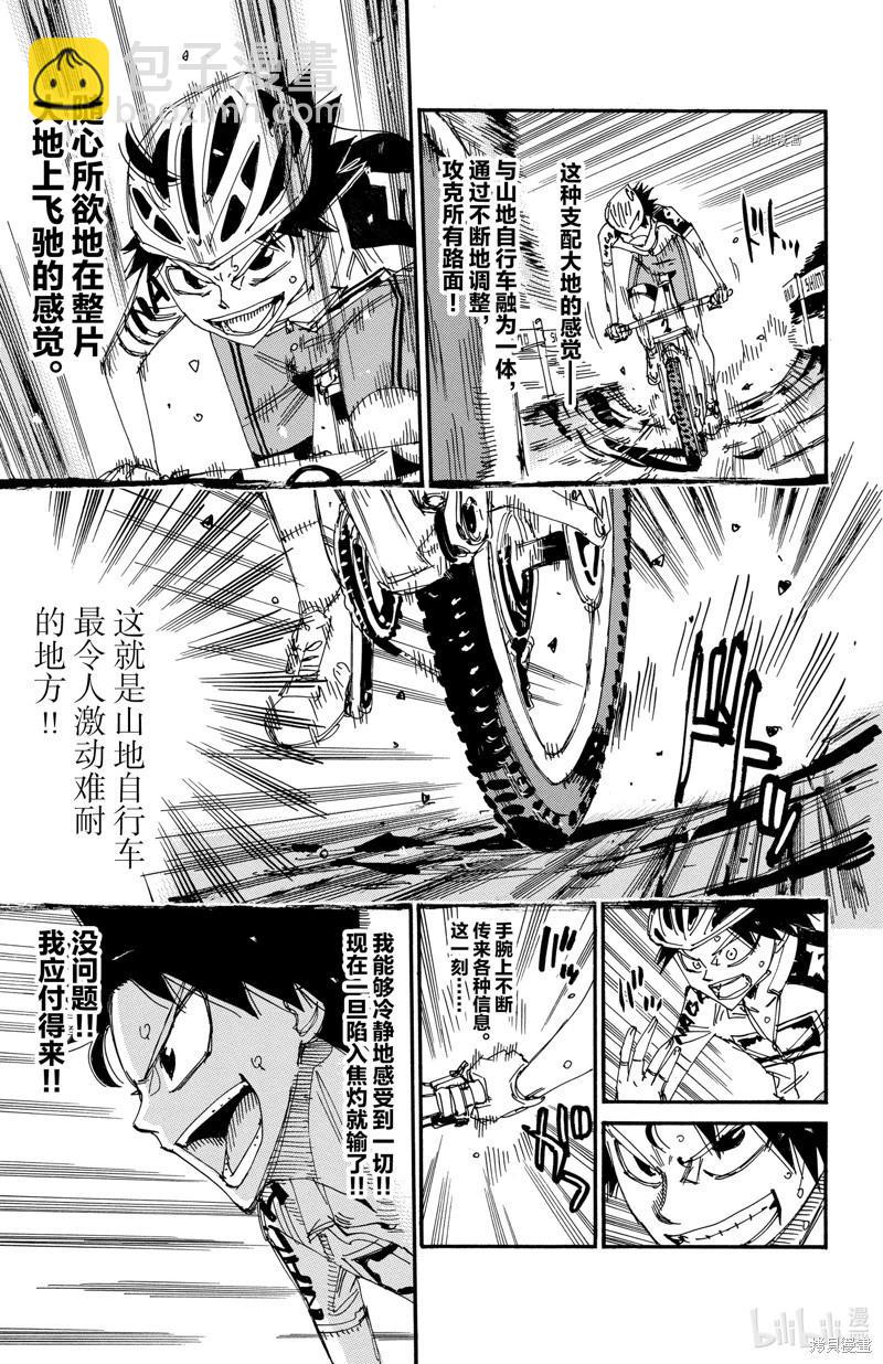 第566话16