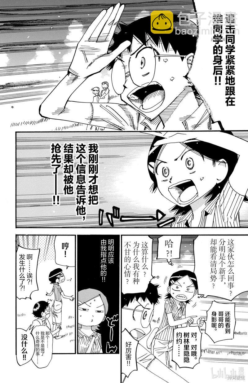 第566话19