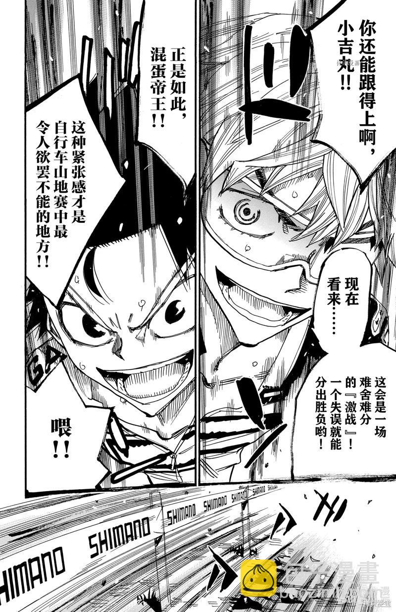第566话21