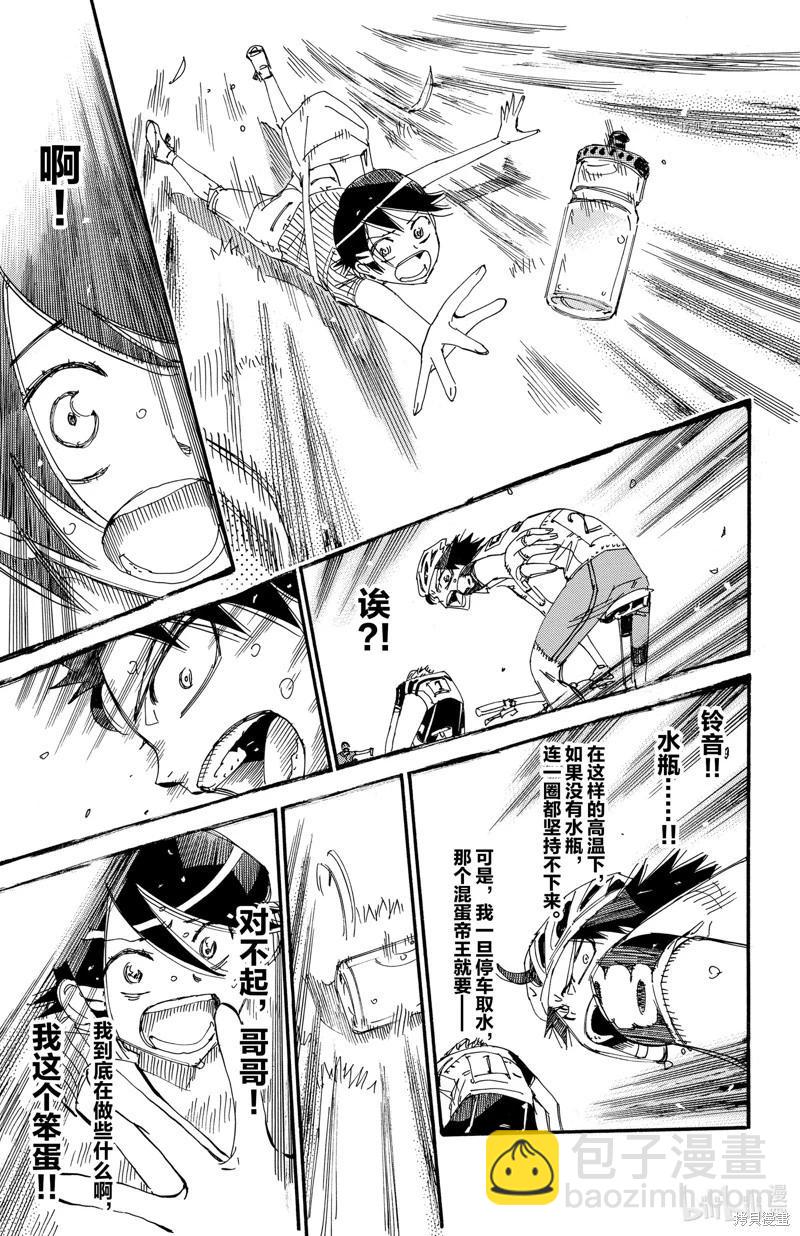 第566话24