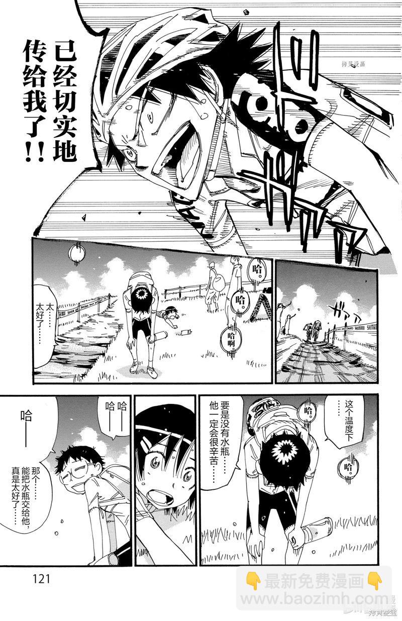 第566话28