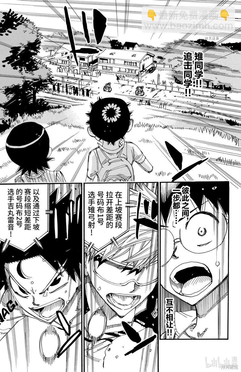 第566话4