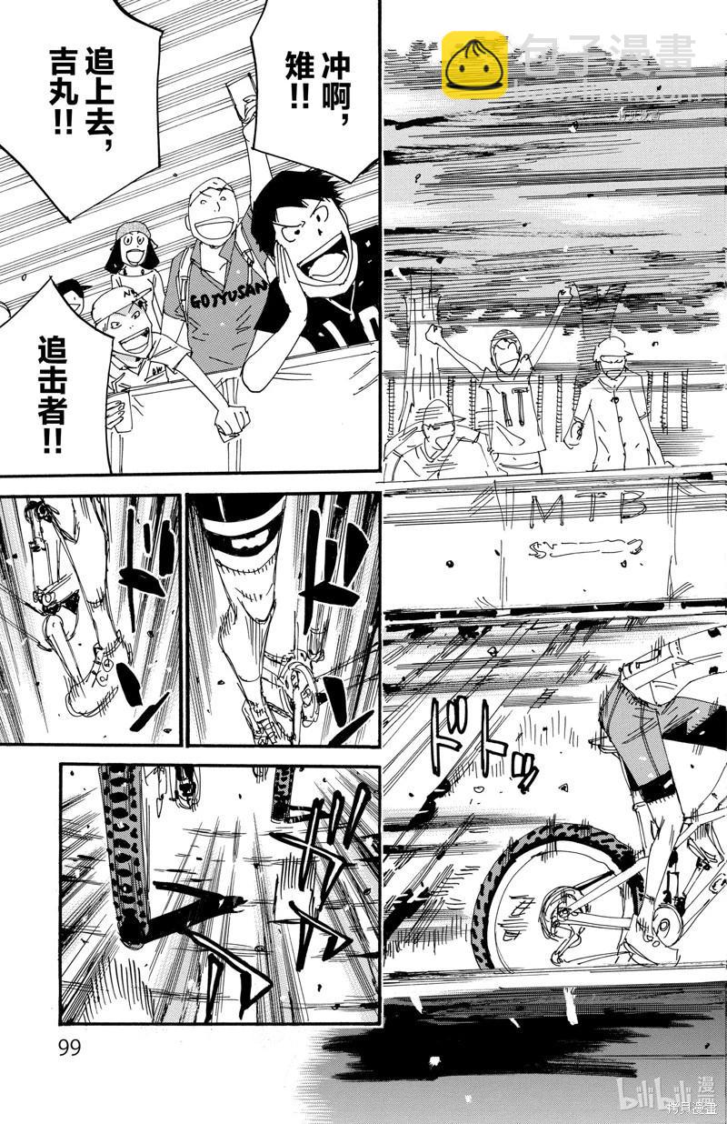 第566话6