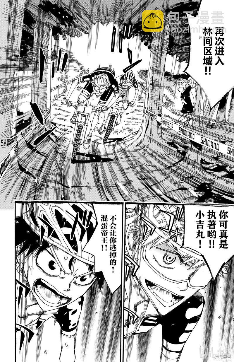 第566话7
