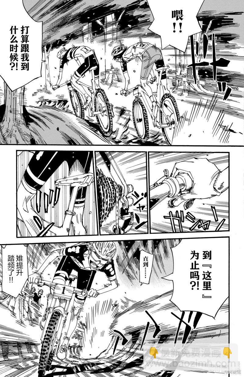 第566话8