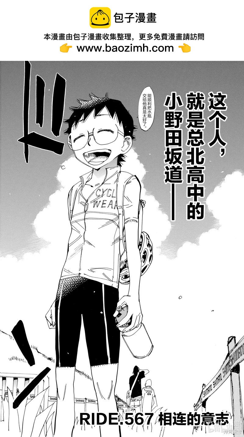 第567话1