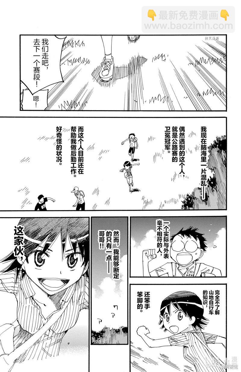 第567话10
